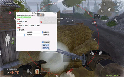 游戏辅助合集截图